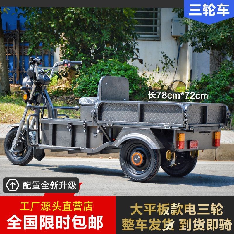 载重王电动三轮车72qV拉货载货大力神快递外卖长跑王锂电电瓶车