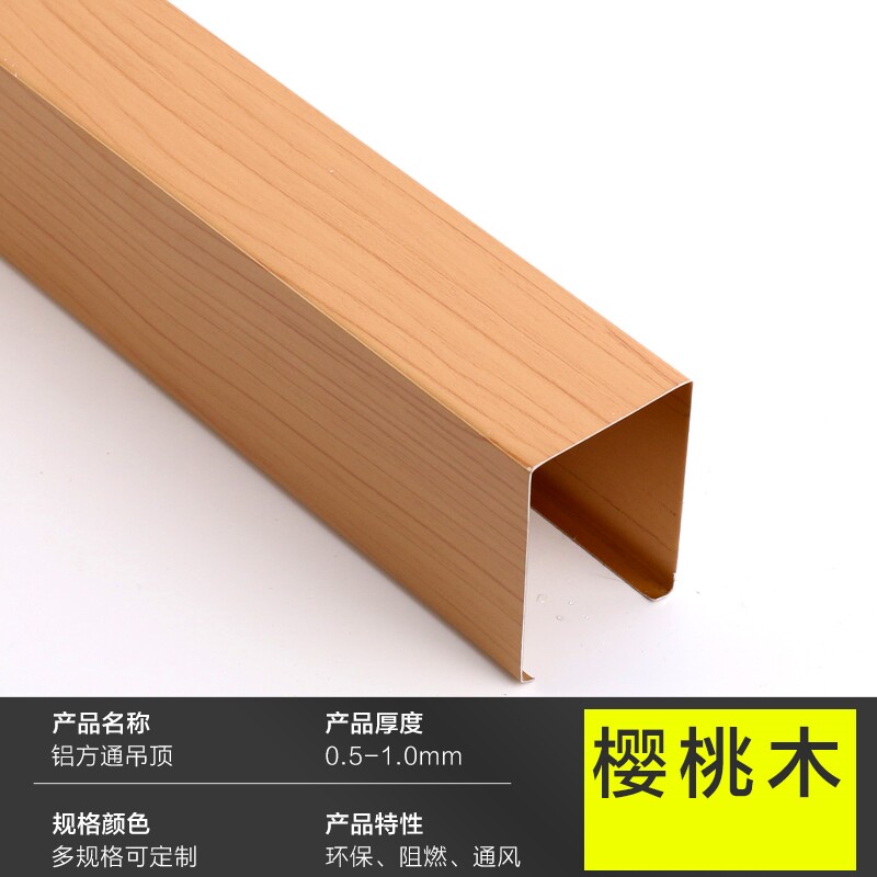 木纹铝方管广告牌自装室外幕墙方通隔断格栅凹槽合金铝铝扣板玄i.