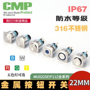 22MM金属方形按钮开关带灯自锁复位防水电源启动 F11Z 西普MU022S