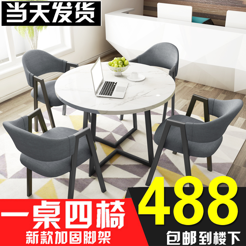 洽谈桌椅组f合接待店铺会客休闲桌椅小户型办公室小圆桌餐