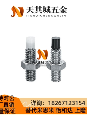 直杆型 带聚氨酯止动螺栓 内六角孔型USS USUS PUSS SPUS全系列
