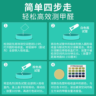 极速甲醛检测仪试纸一次性新房家用测试剂仪器专业室内空气质量自