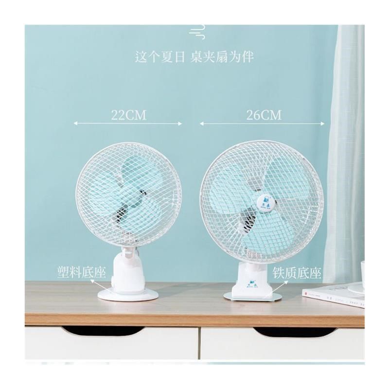 25瓦学生宿舍办公室家用台式夹扇电风扇摇头大风力床头超静音迷你