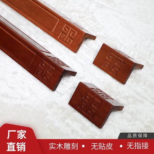 【玲杰】纯实木护墙角新中式护角烤漆护角条雕刻护角线回格护角条