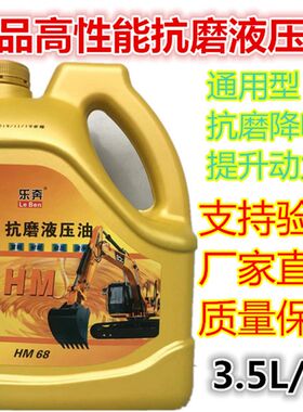 正品HM68#号抗磨液压油电梯叉车千斤顶油泵升降机挖掘机装载车油