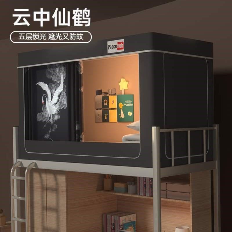 带寝室一体式床帘支架大学生上铺蚊帐下铺布两用全封闭宿舍女遮光