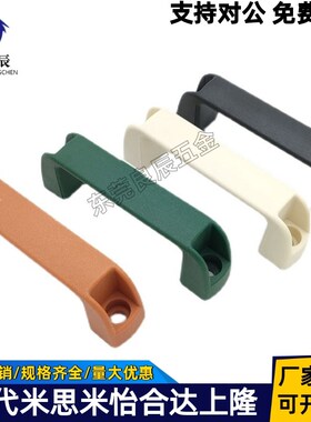 塑料拉手UPCN26-B/M-41树脂外装型现货销售