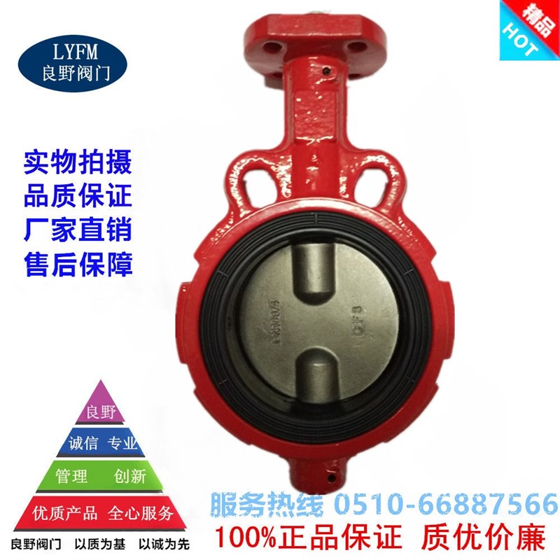 D71-16对夹式蝶阀阀体t染整专用 无销蝶阀 无销对夹蝶阀 染整蝶阀