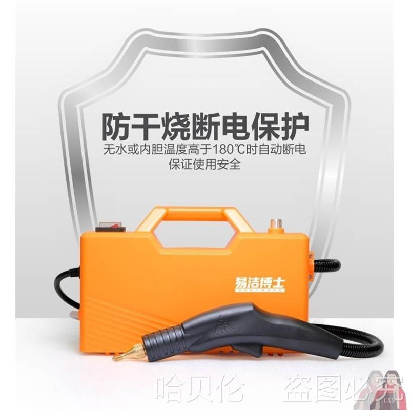 蒸汽清洗机高温高压商用油烟机家用空调洗车家政清洁专用保洁工具