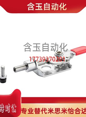 替代恰和达型同款夹具 替代肘夹WDC301-CM/CL 旋转推拉式快速夹钳