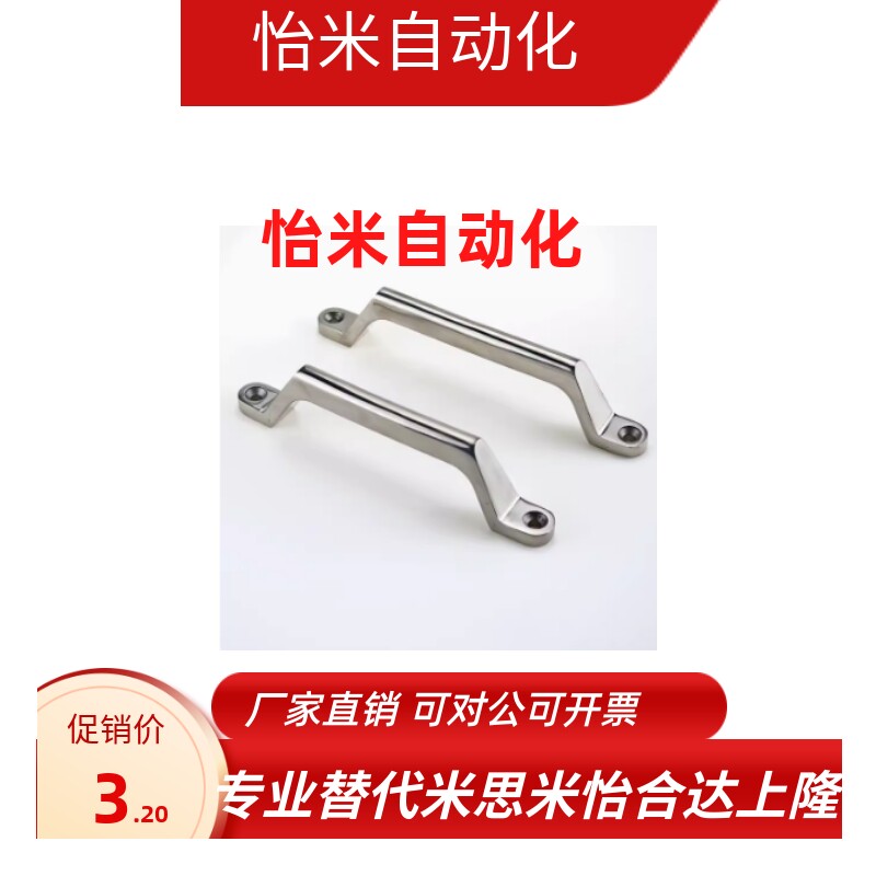 不锈钢铸件型拉手 UWASND80/100/150/200 把手
