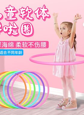儿童呼啦圈幼儿园大小号男女孩宝宝3-5-7J-10岁小朋友专用一体式
