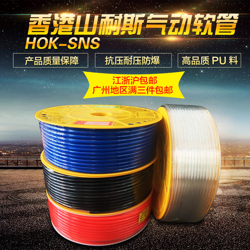 PU8*5山耐斯气管空压机 气动软管外径8MM /12*8/10*6.5/6*4/4*2.5