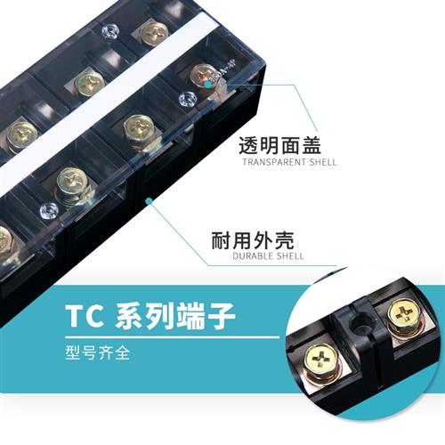 适用于电线连接器大电l流TC接线端子TC1504接线排接线板TC-150A4P 电子元器件市场 连接器 原图主图