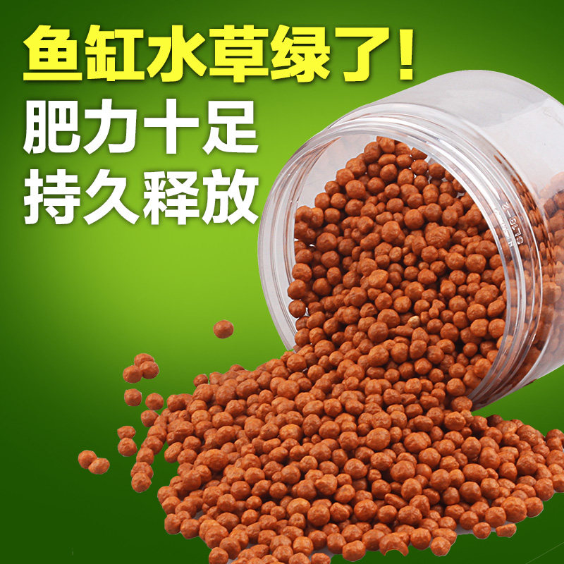 水草基肥底肥鱼缸水草泥肥v料固体长效缓释草缸陶粒不伤鱼根肥颗