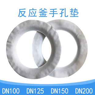 反应釜密b封垫椭圆人孔垫400*500 耐腐蚀耐酸碱四氟包石棉垫片