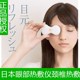 眼部按摩仪器黑眼圈去细纹缓解疲劳热敷美容仪眼颈椎热敷仪