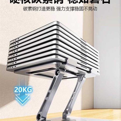 360度可旋转支架笔记型电脑支架托悬空散热升降桌面增高架便捷立