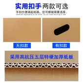 纸i. 纸皮箱特大号用 新品 搬家大纸a箱子特硬整理收纳快递打J包装