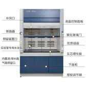 全钢通风柜PP通风橱排风排毒落地通风柜化验通风厨桌上型通风柜