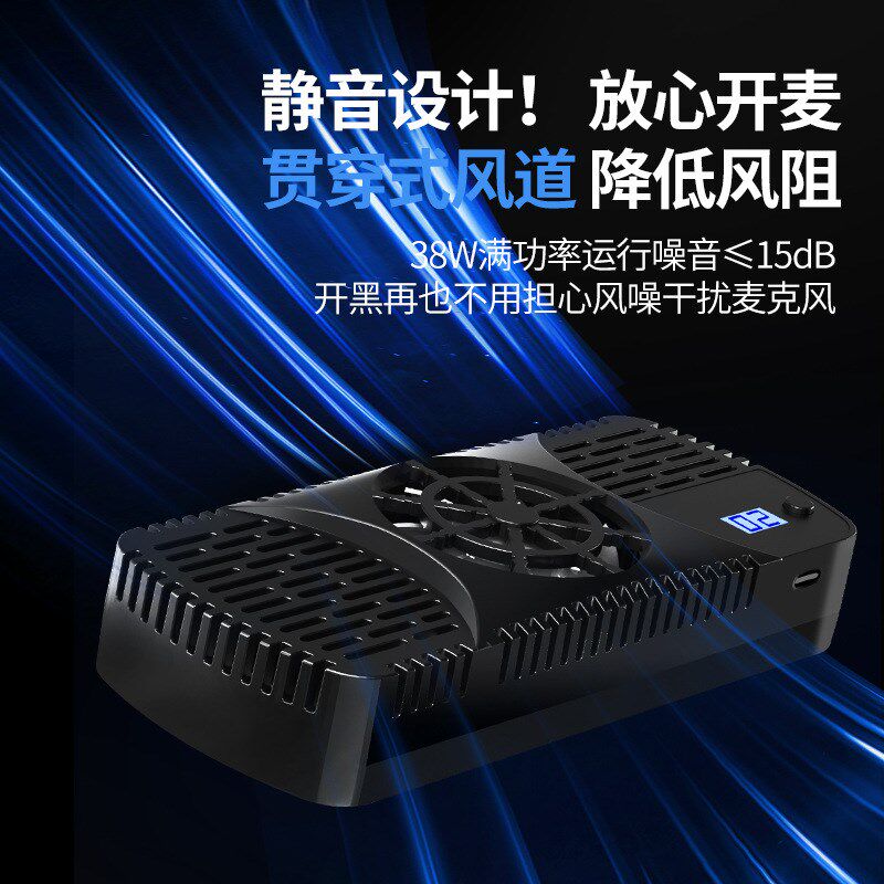 新款笔记本电脑平板手机散热器磁吸半导体大功率制冷降温神器爆款