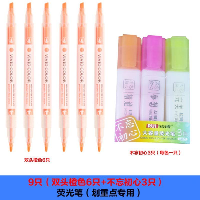 推荐18 highlighters for students to remember the key points