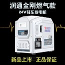 车载小型2千瓦货车用 润通24V直流LNG天然气CNG汽油发电机便携式