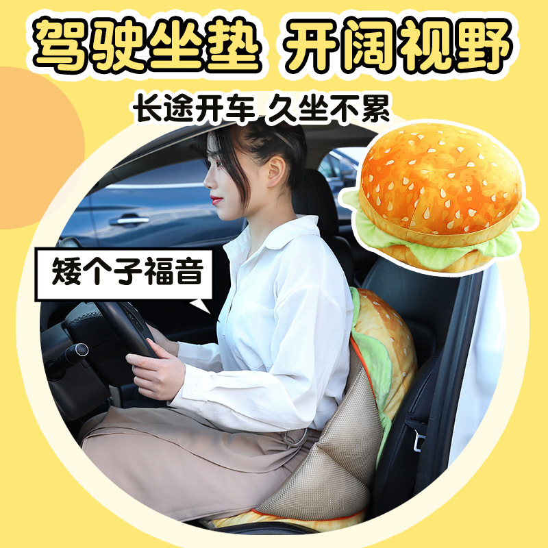 汉堡抱枕沙发客厅靠枕办公室座椅久坐护腰靠背垫学生X坐垫靠垫一