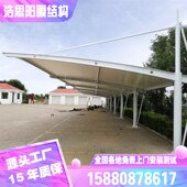膜结构车a棚汽车停车棚充电桩棚电动自行车棚张拉膜景观棚遮阳雨