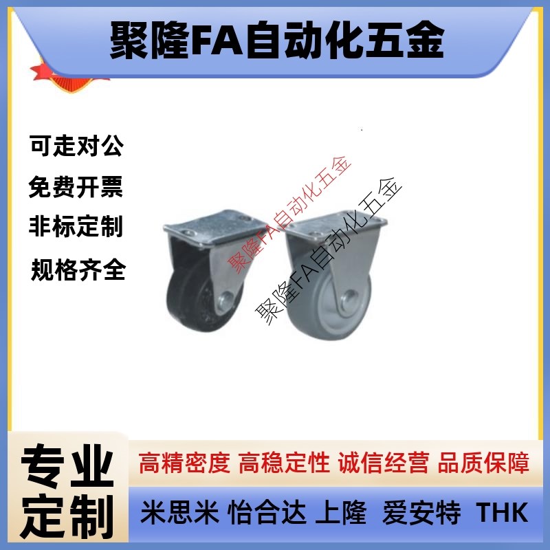 替代怡合达脚轮J-CPG01/02-D100/125-UH/RC J-CPF01-D100/125-UH