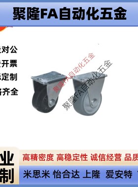 替代怡合达脚轮J-CPG01/02-D100/125-UH/RC J-CPF01-D100/125-UH