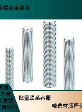 PAS06 粗牙镀锌 调整螺丝组件 ANSN12/16/20-35/40/50/80/100/120