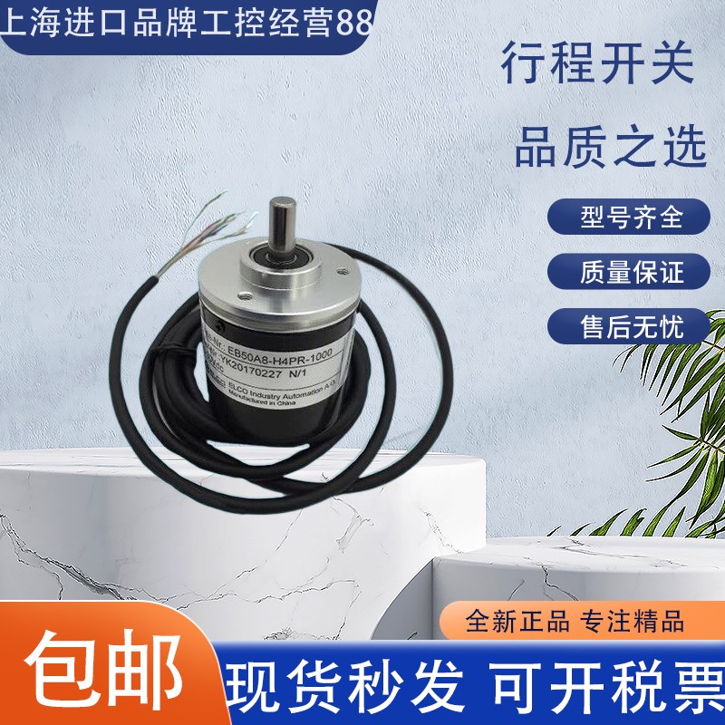 编码器 EB58C8-P4Y1R-120 FEB58B6-H6TR-2500