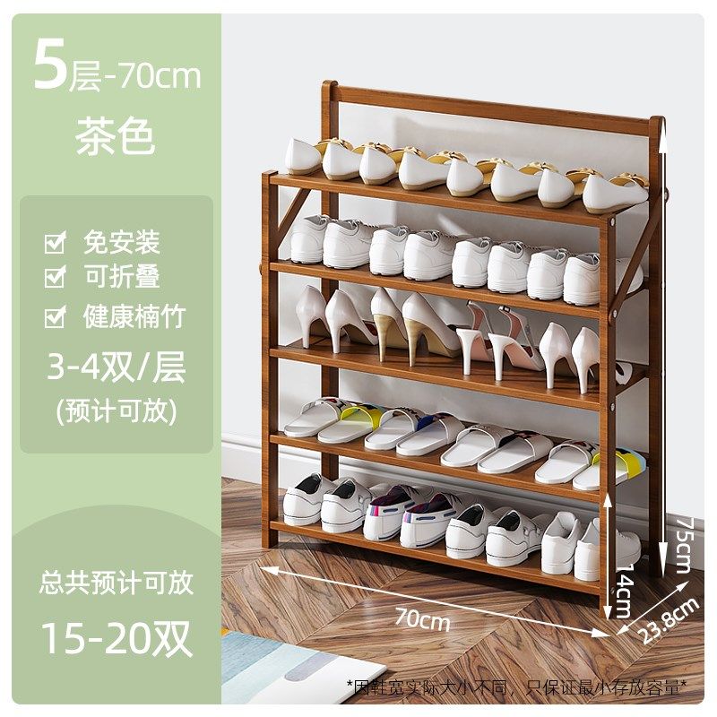 9W简易多层鞋架子入户门口家用宿舍鞋柜可折叠免安装X楠竹室内置,住宅家具,鞋架,淘宝优惠券,粉丝福利购,淘宝优惠卷