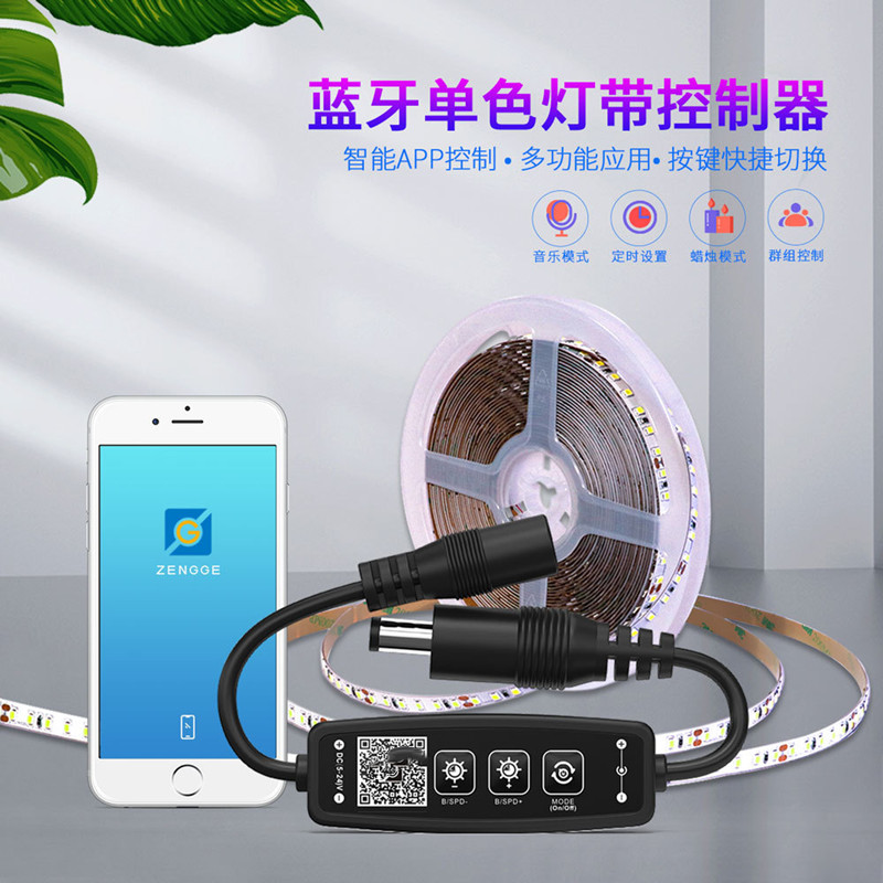 蓝牙控制器单色灯带调光器APP控制定时开单音乐模式快捷按键5-24V