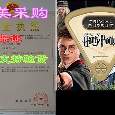 推荐USAopoly TRIVIAL PURSUIT: World of Harry Potter Edition