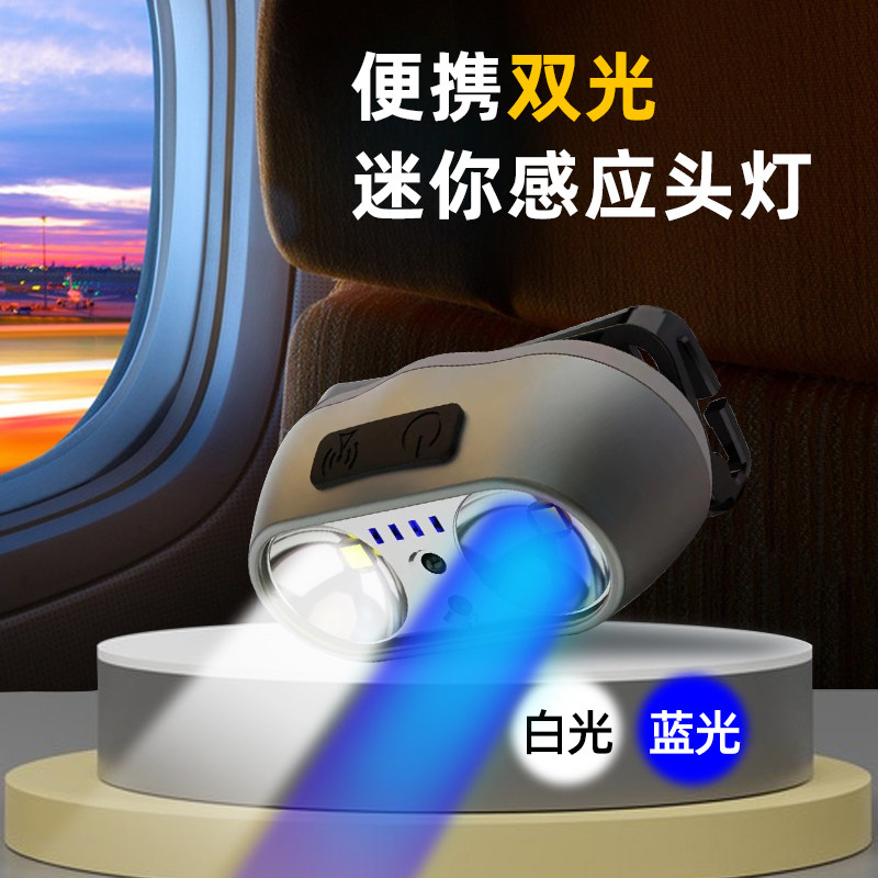 现货新款户外夜钓灯n感应蓝光钓鱼专用强光远射双光充电小头灯白