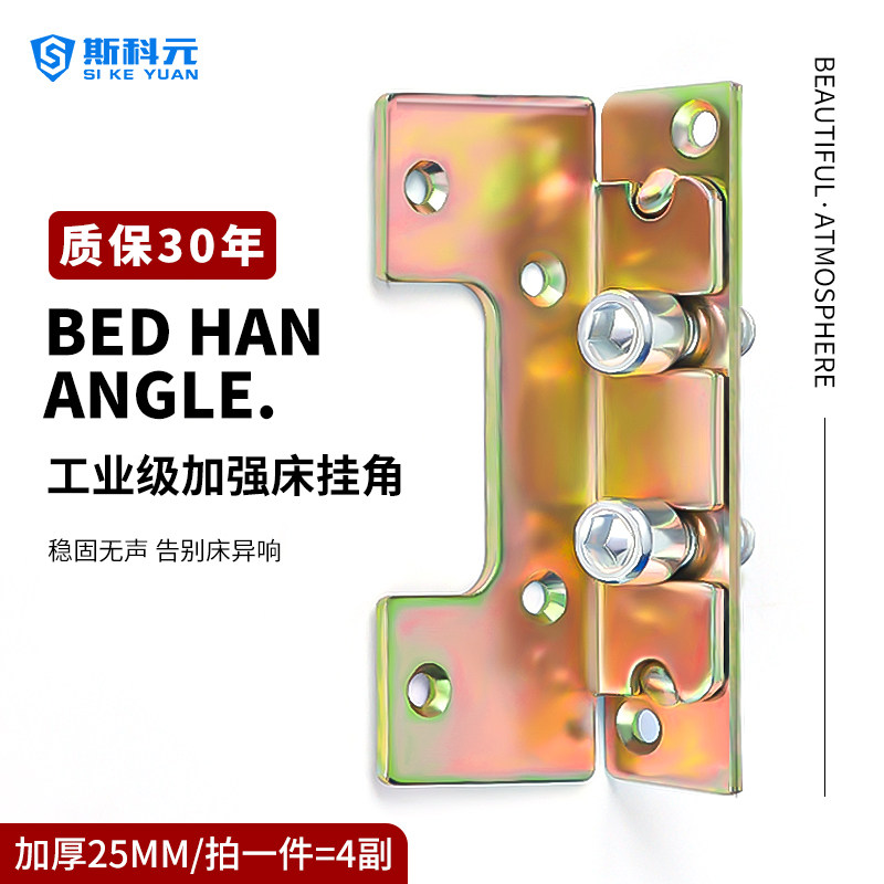 加厚重型床铰链连接件木床插床挂钩五金床挂扣角码床固定家具配件