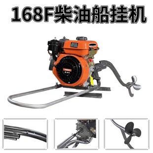 新款厂促大马力船用动力船外推进器四冲程柴油机皮划艇舷外机螺旋