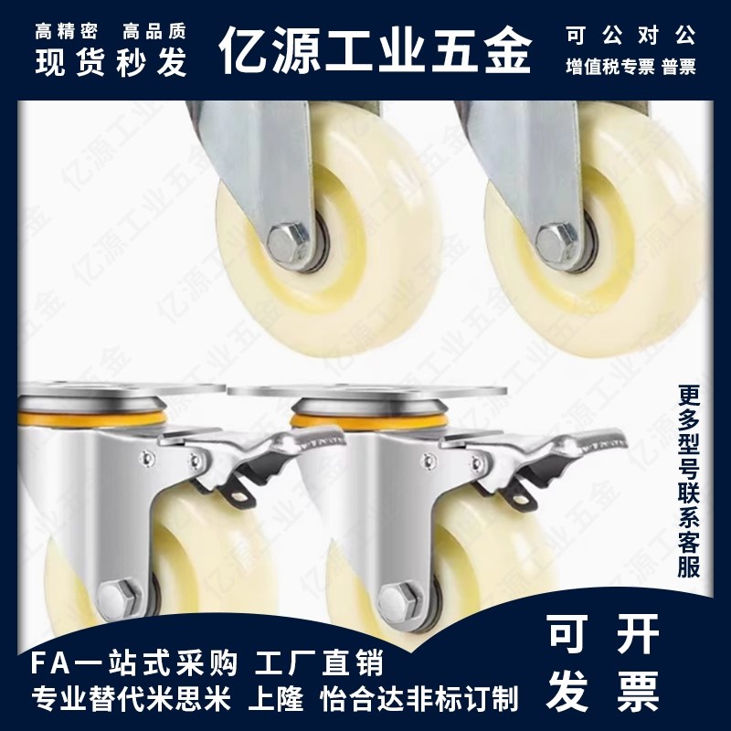 CPM65/CPM66/CPM67-D75/D80/D100/D125-AD/BE工业脚轮万向轮 刹车