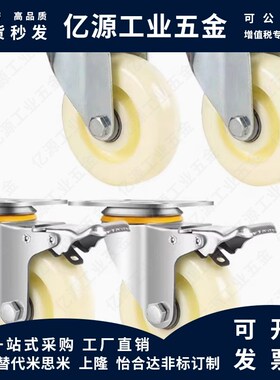 CPM65/CPM66/CPM67-D75/D80/D100/D125-AD/BE工业脚轮万向轮 刹车