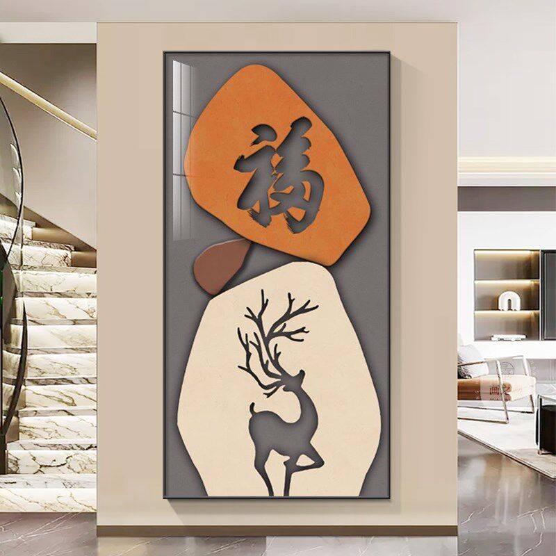 现代轻奢高级感玄关挂画进门福字装饰画进户门正对面走廊过道壁画