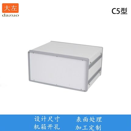 01C5b型仪表仪器机箱 金属外壳铝型材便携机箱电子工控铝合金壳体