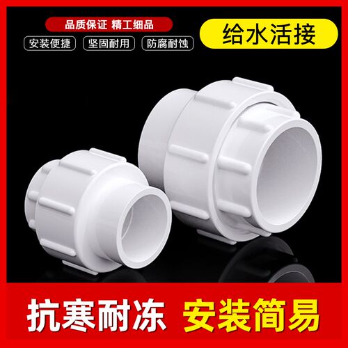 管道pvc水管活接头给水管配件管件排水2025405M06375110内插补芯