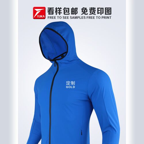 diy定制风衣g印logo 速干户外运动外套定做连帽夹克工衣长袖广告