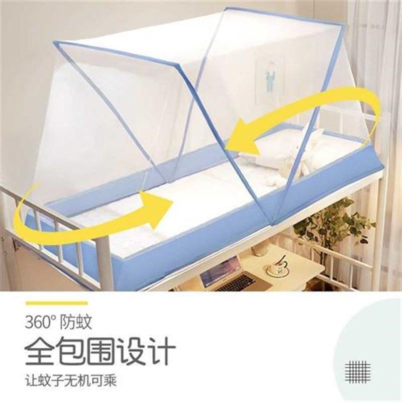 免安装可折叠蚊帐学生宿舍上铺便携式家用卧室单人懒上下床蒙古包