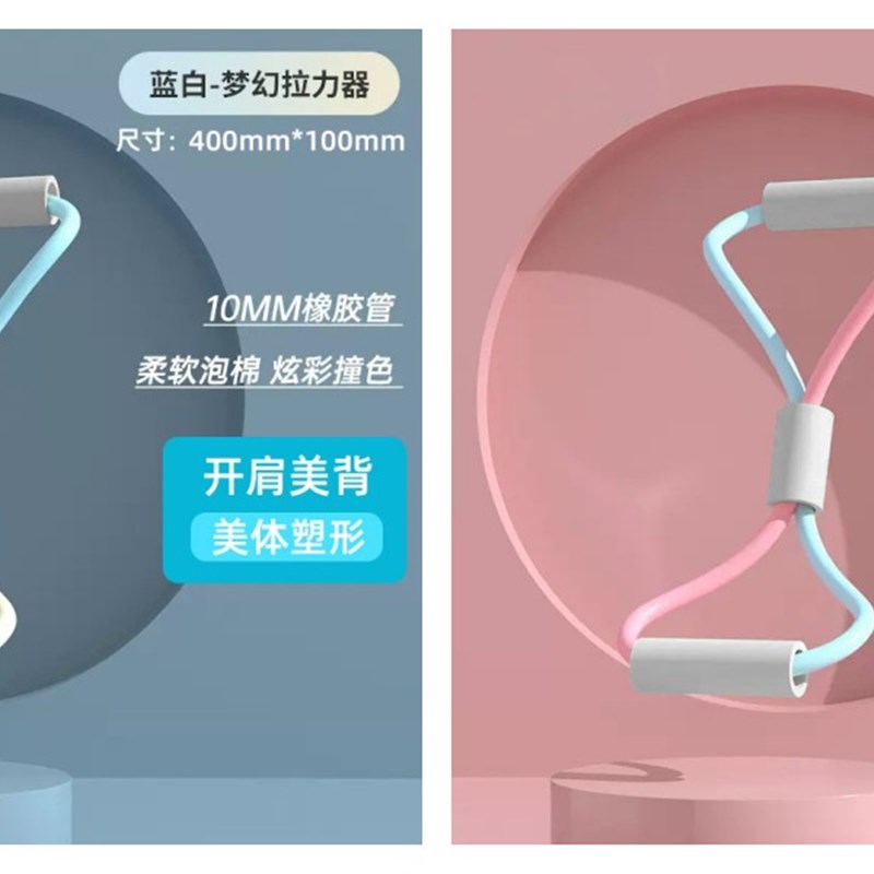 速发8字拉力器开肩美背神器拉力绳弹力带家用健身女士瑜伽器材八