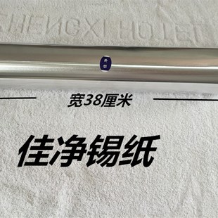 加厚烧烤烤箱锡箔纸n铝箔纸厨房花甲粉烤肉纸 包邮 厨房餐厅613锡纸