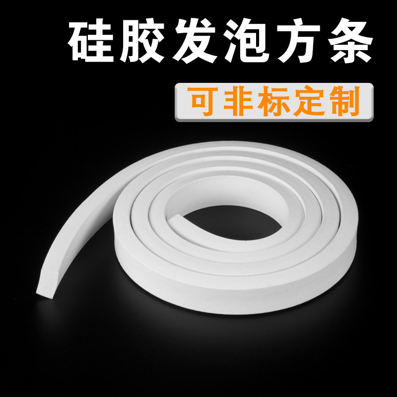 硅胶发泡条 耐高温 硅胶条 密封条 发泡方条扁条防撞防滑硅胶条