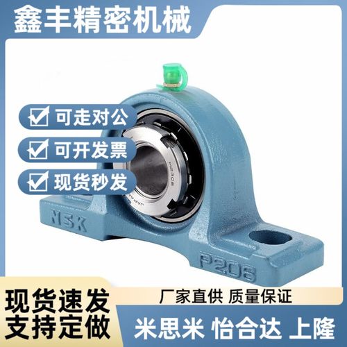 BDJ-204/205/206/207/210/BDJ-208带立式座外球面球轴承/怡合达型